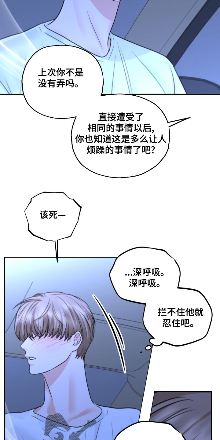 第27章：生气3