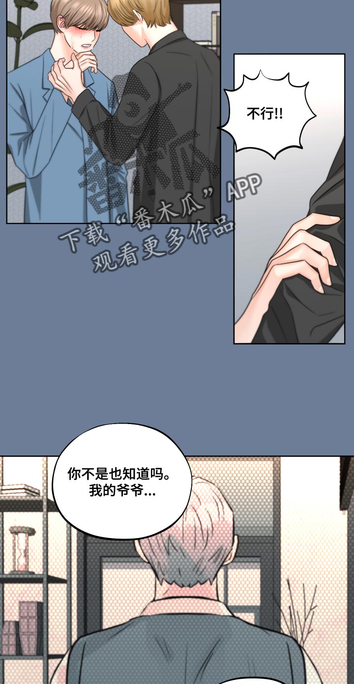 第23章：我还是未成年8