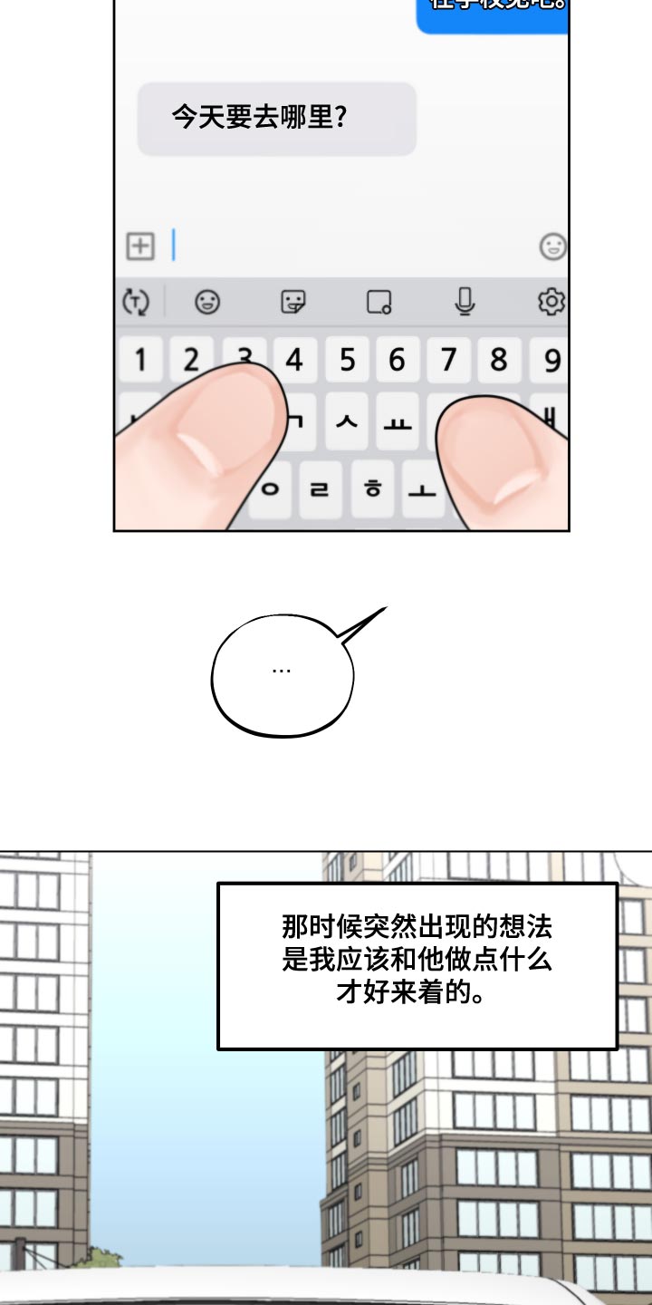 第20章：让人无语的孩子7