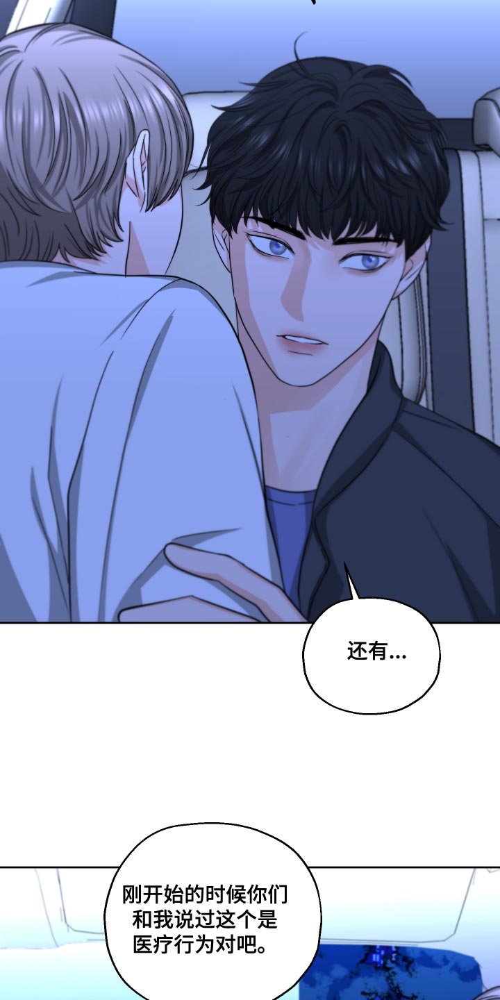 第26章：随便你吧14