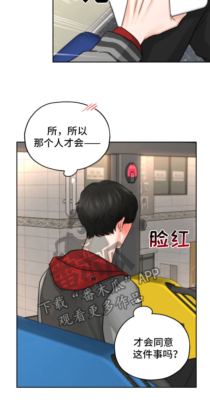 第11章：被发现了9