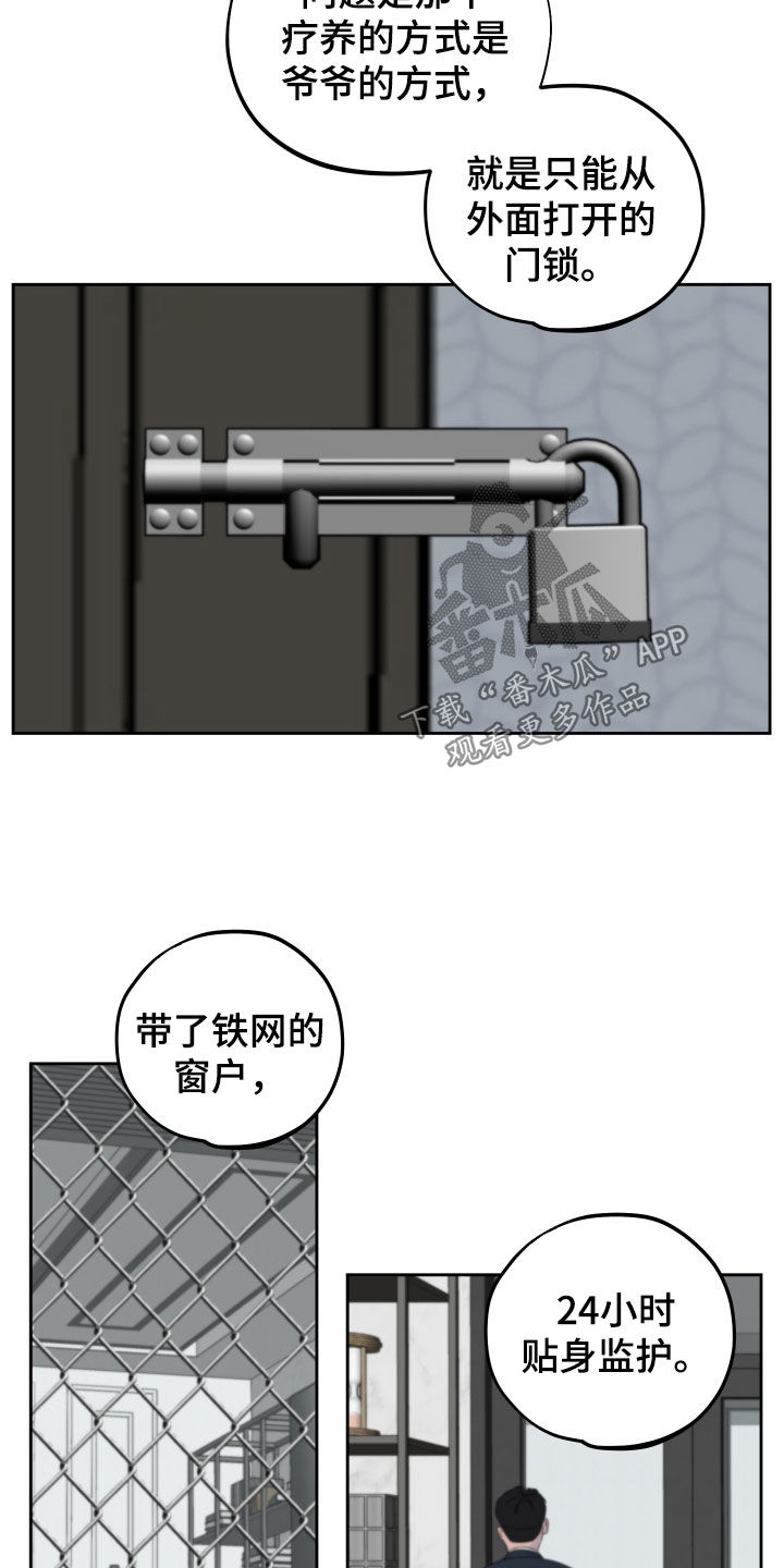 第38章：不想被关起来12