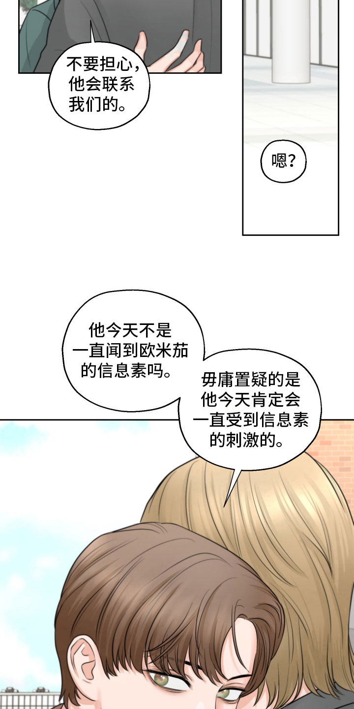 第10章：烦恼9
