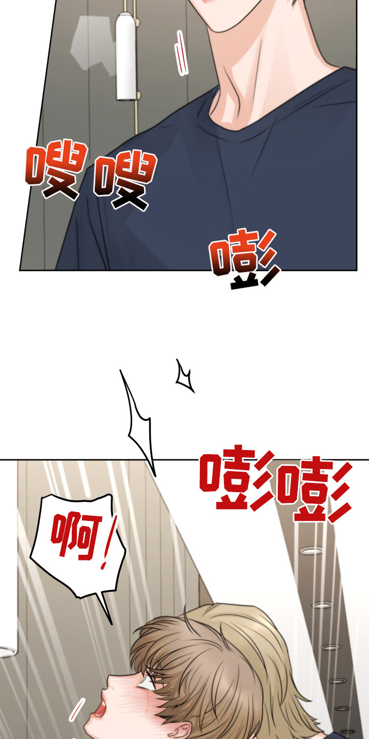 第19章：生气了11