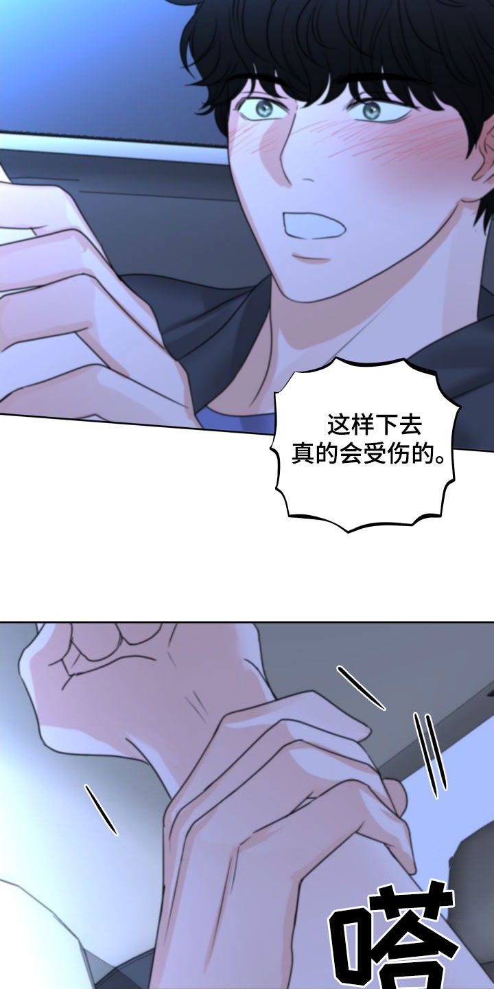 第30章：没有受伤24