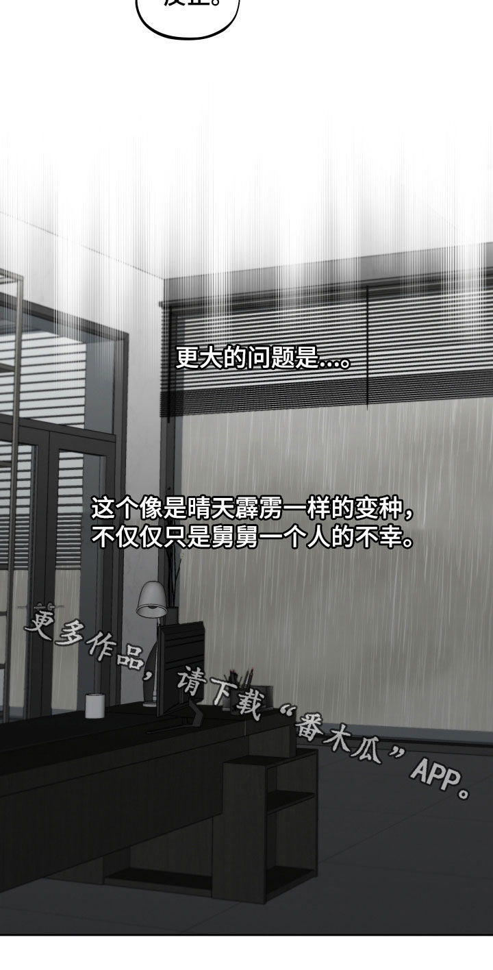 第37章：变种24