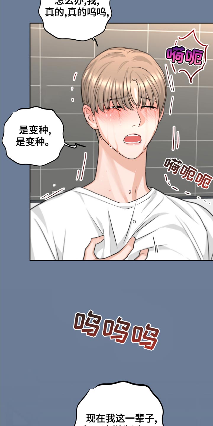 第24章：不清醒5