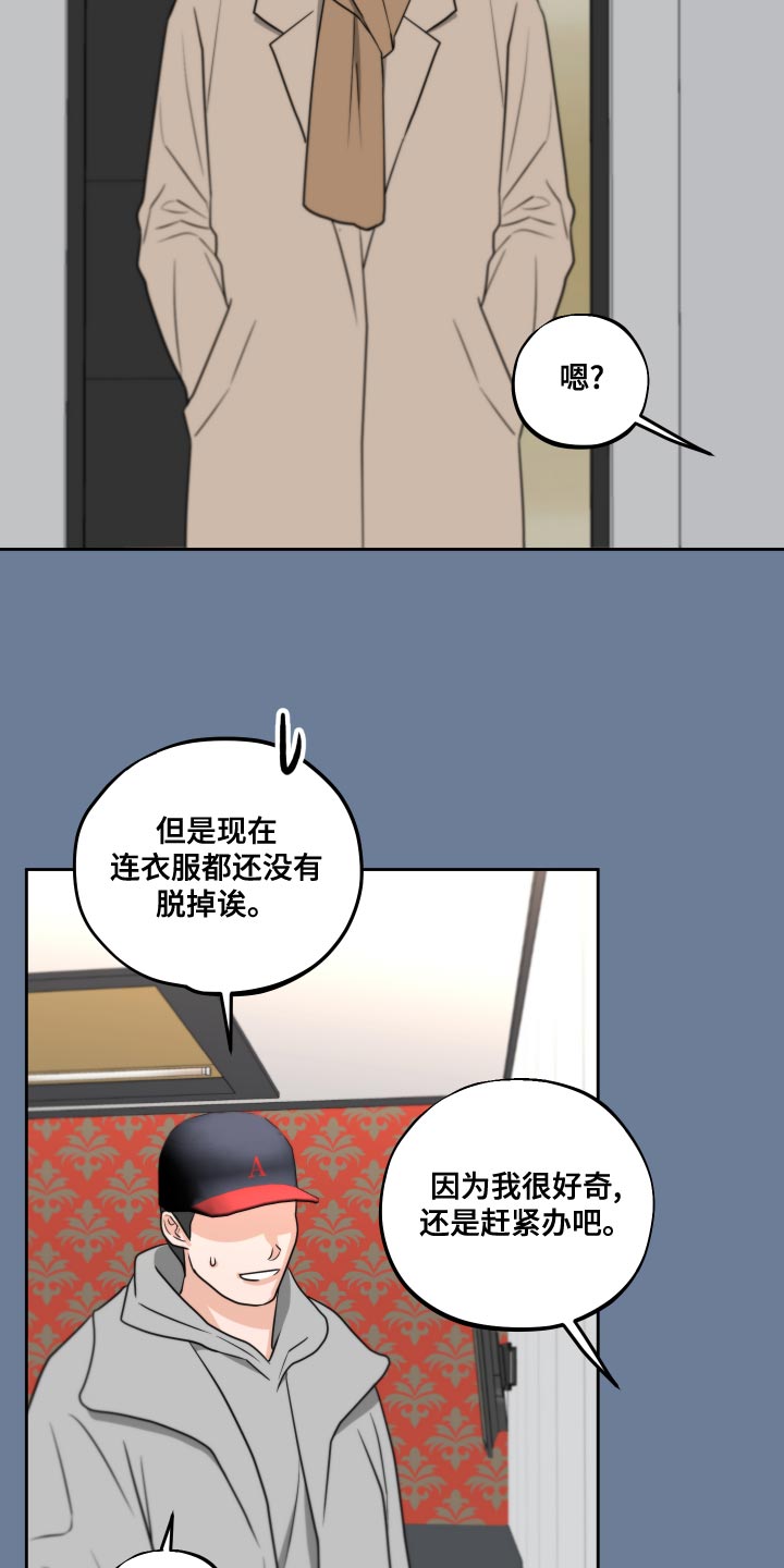 第23章：我还是未成年17