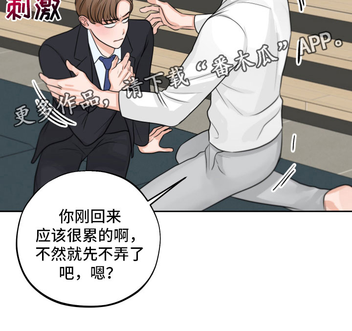 第6章：寻求安慰19
