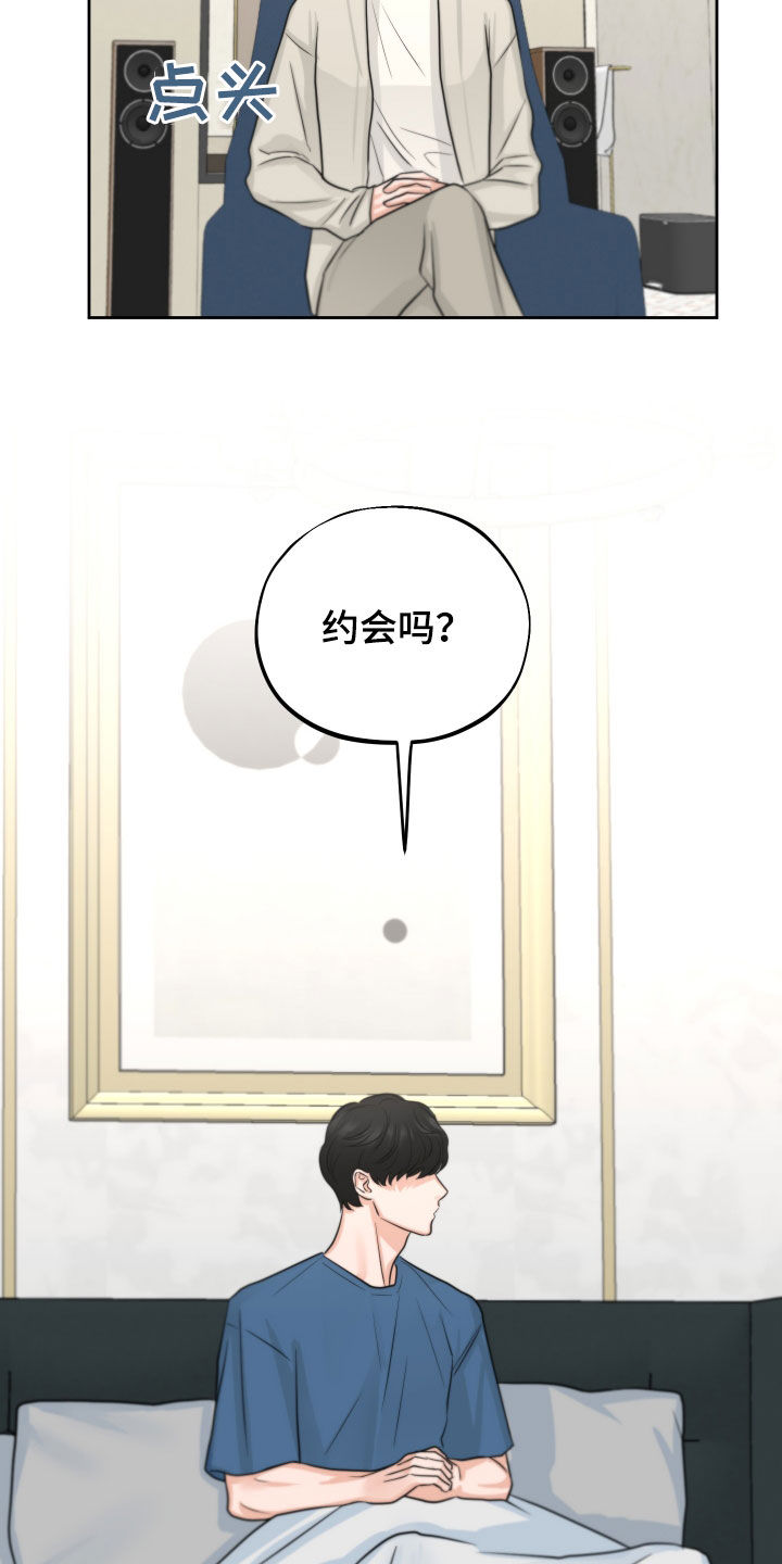 第13章：尝试约会13