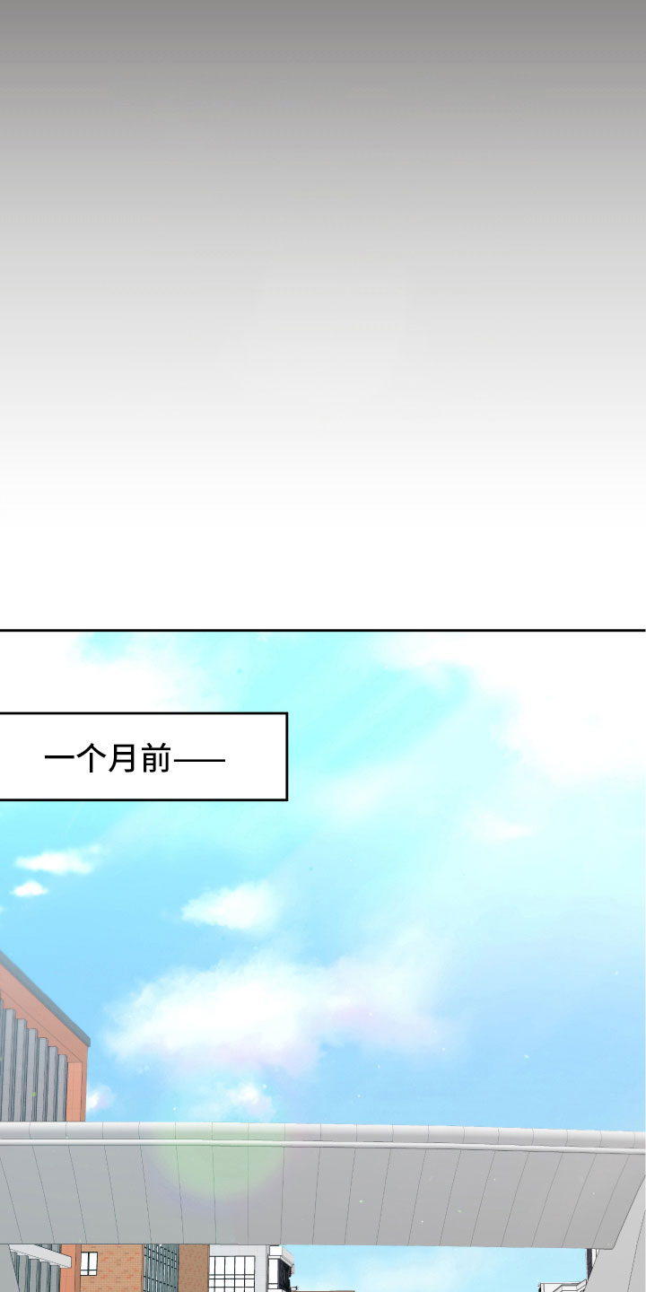 第3章：你复学了？13