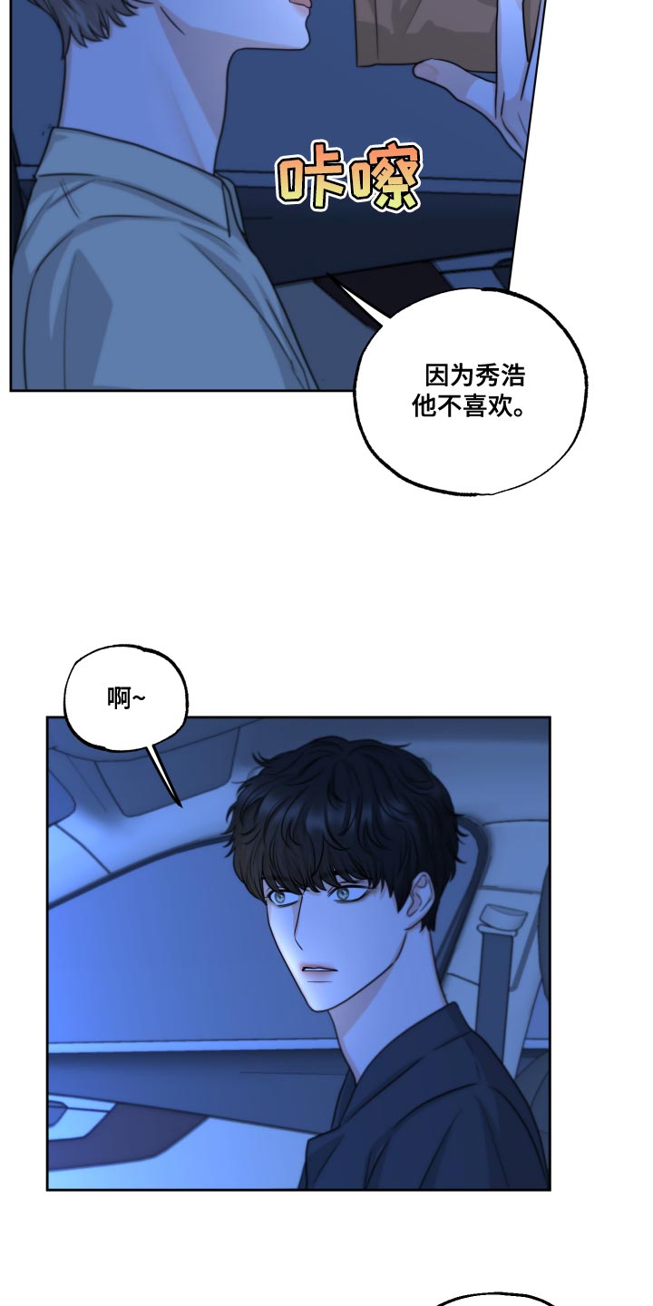 第22章：万幸2