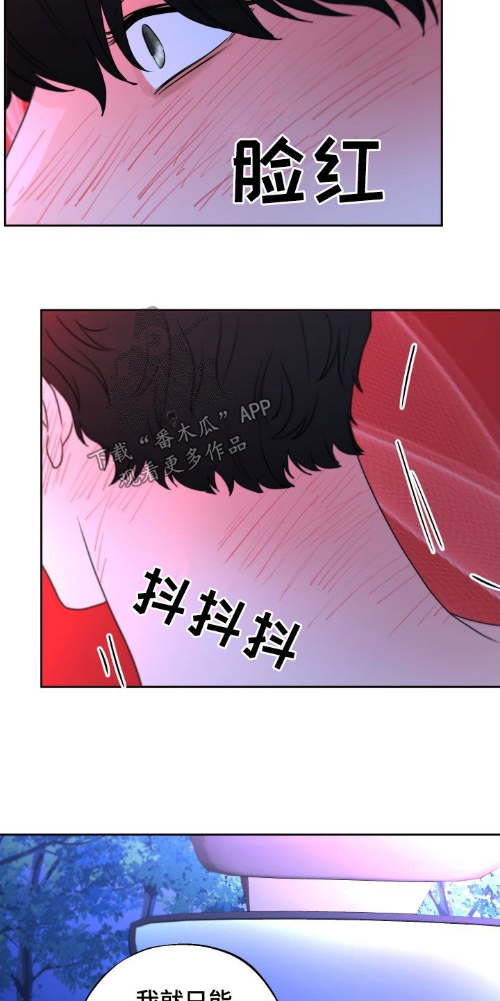 第30章：没有受伤13