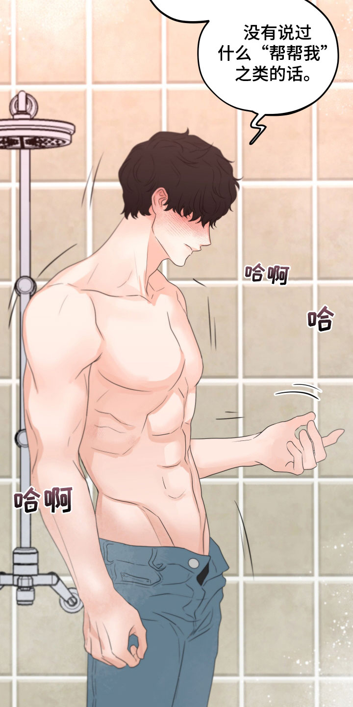 第33章：从未那么喜欢过9