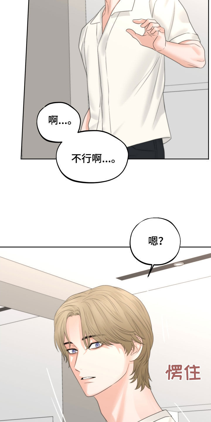 第47章：心跳14