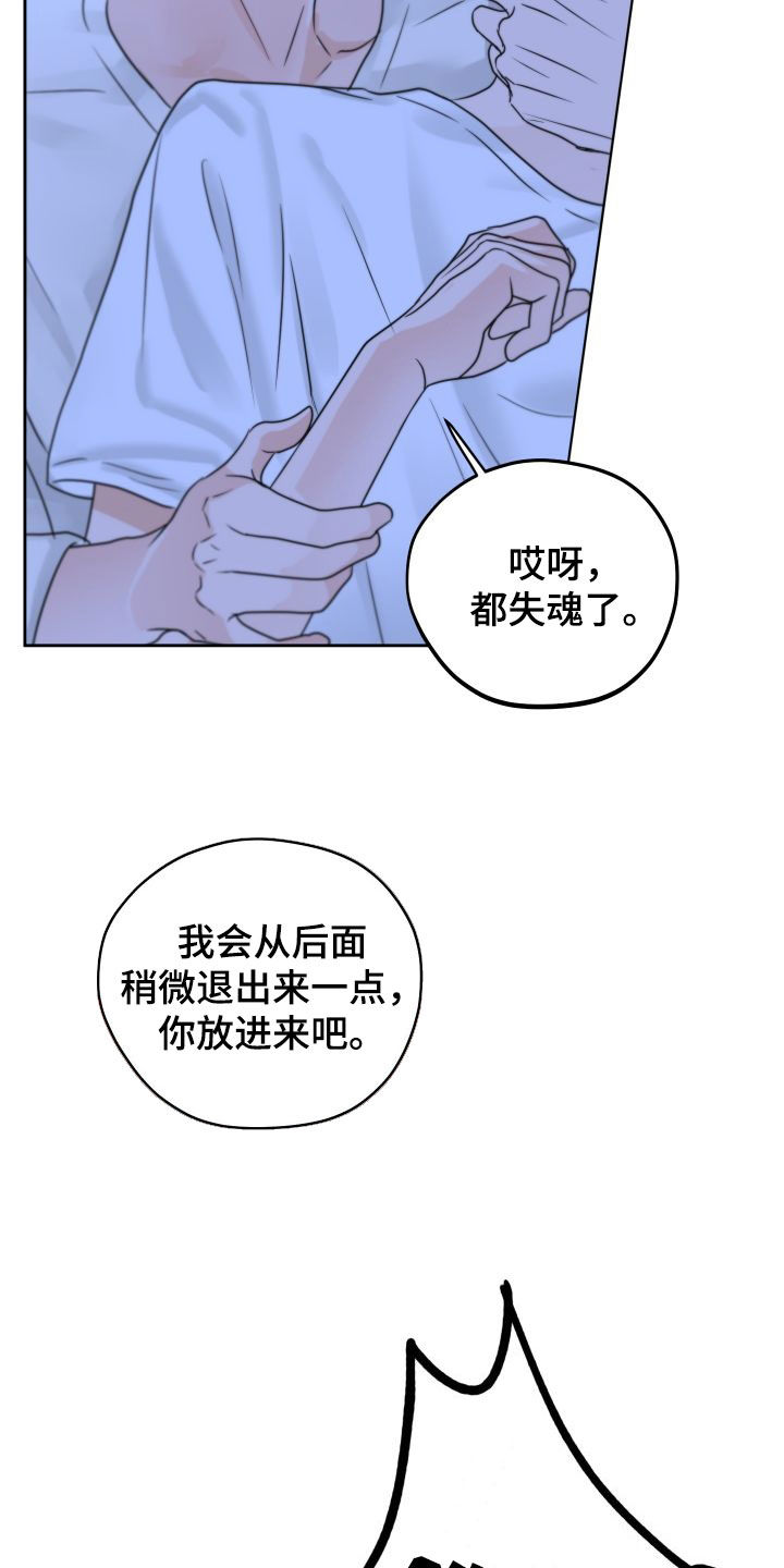第30章：没有受伤20