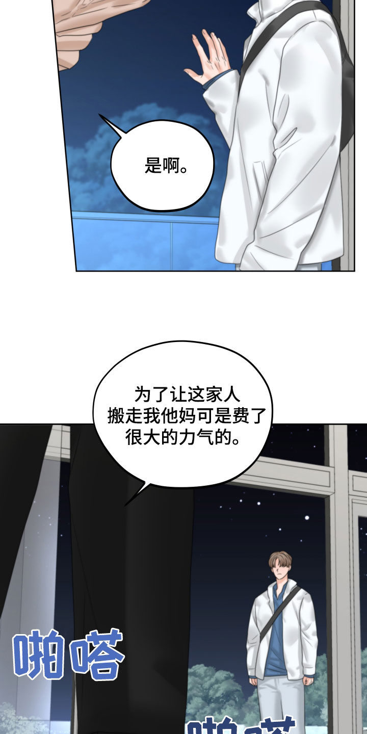 第44章：十年7