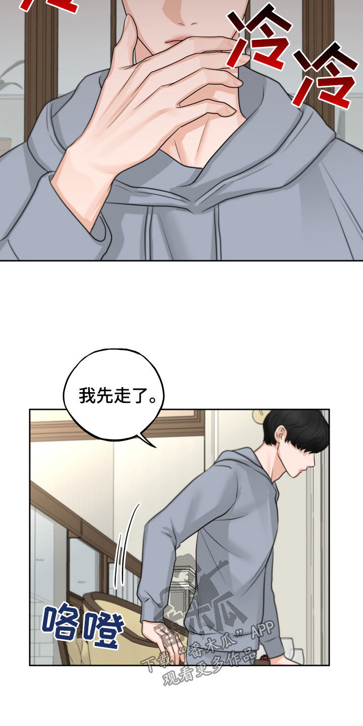 第15章：保持距离7