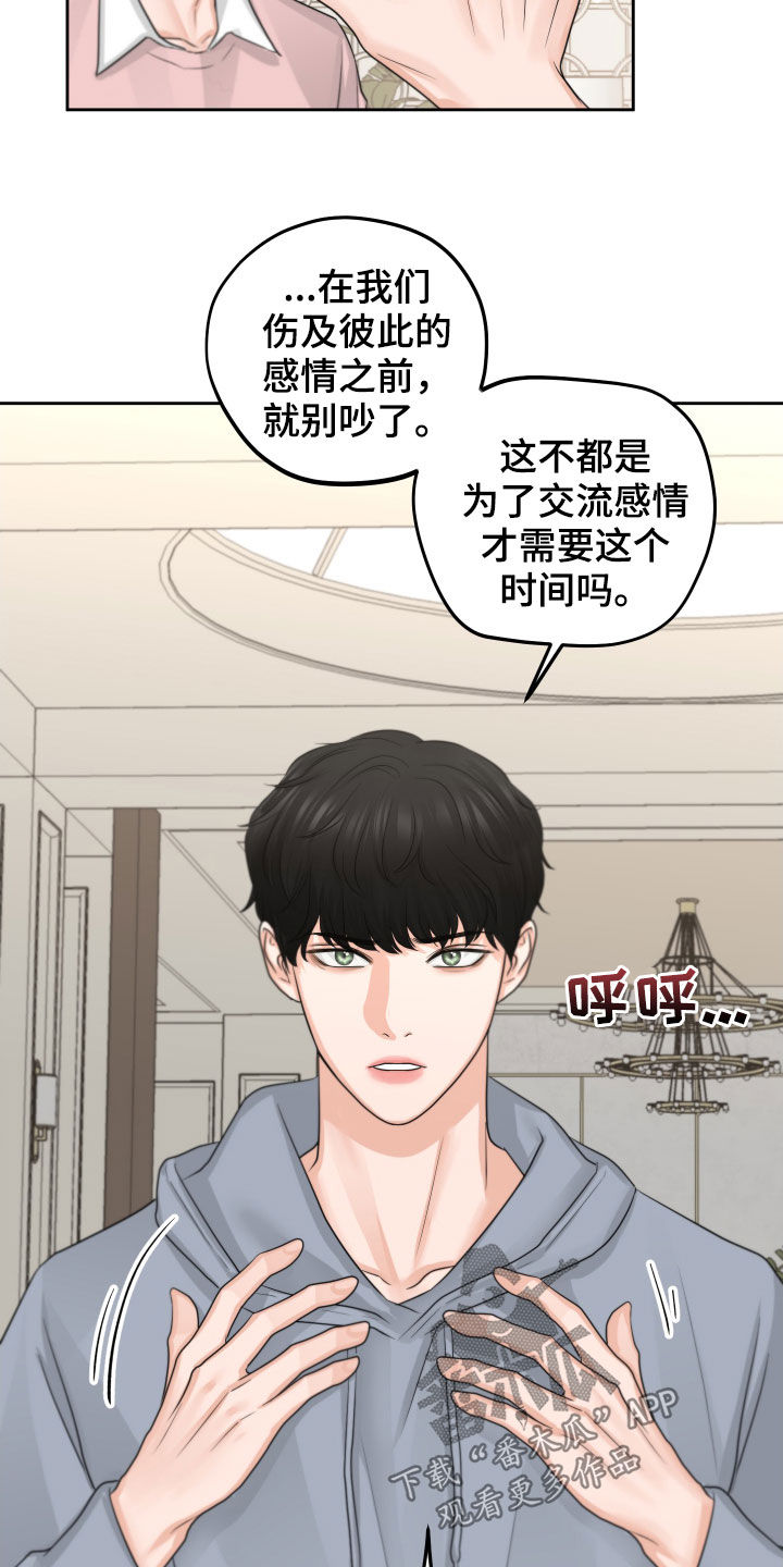 第14章：酒店13