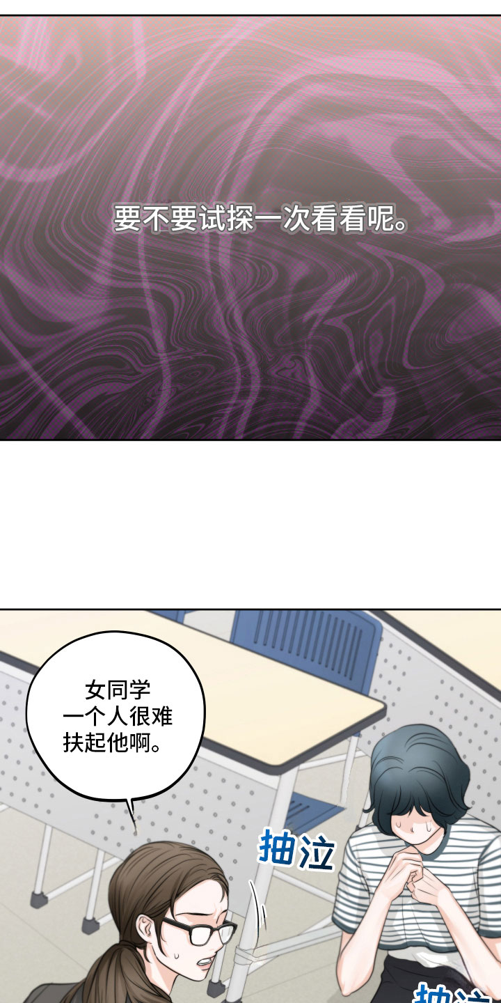 第4章：突发状况16