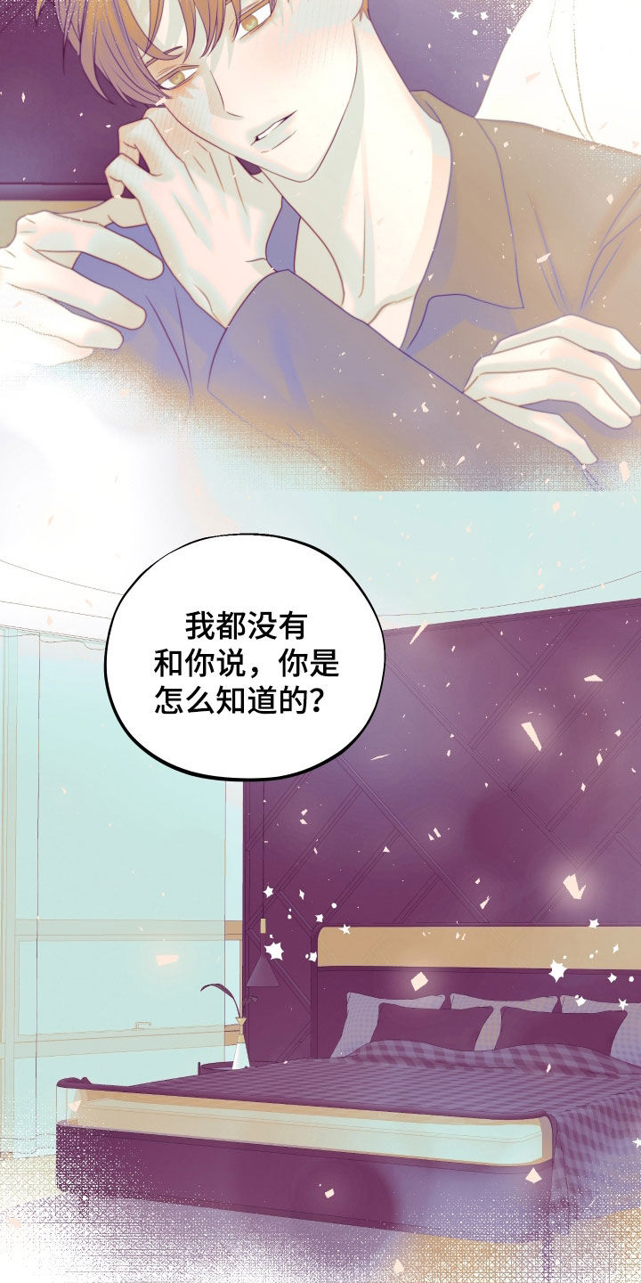 第51章：标记（第一季完结）31