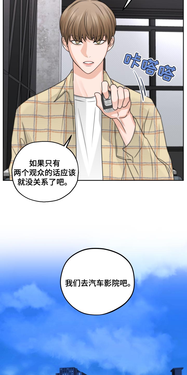第21章：汽车影院21
