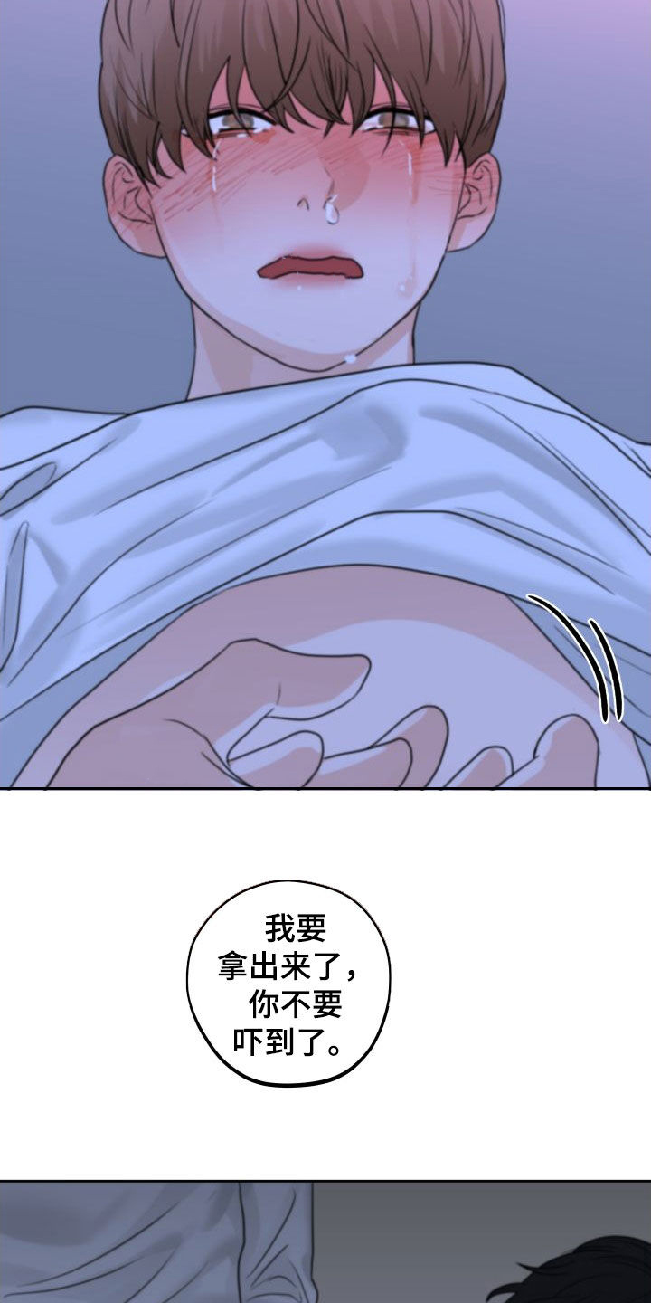 第30章：没有受伤27