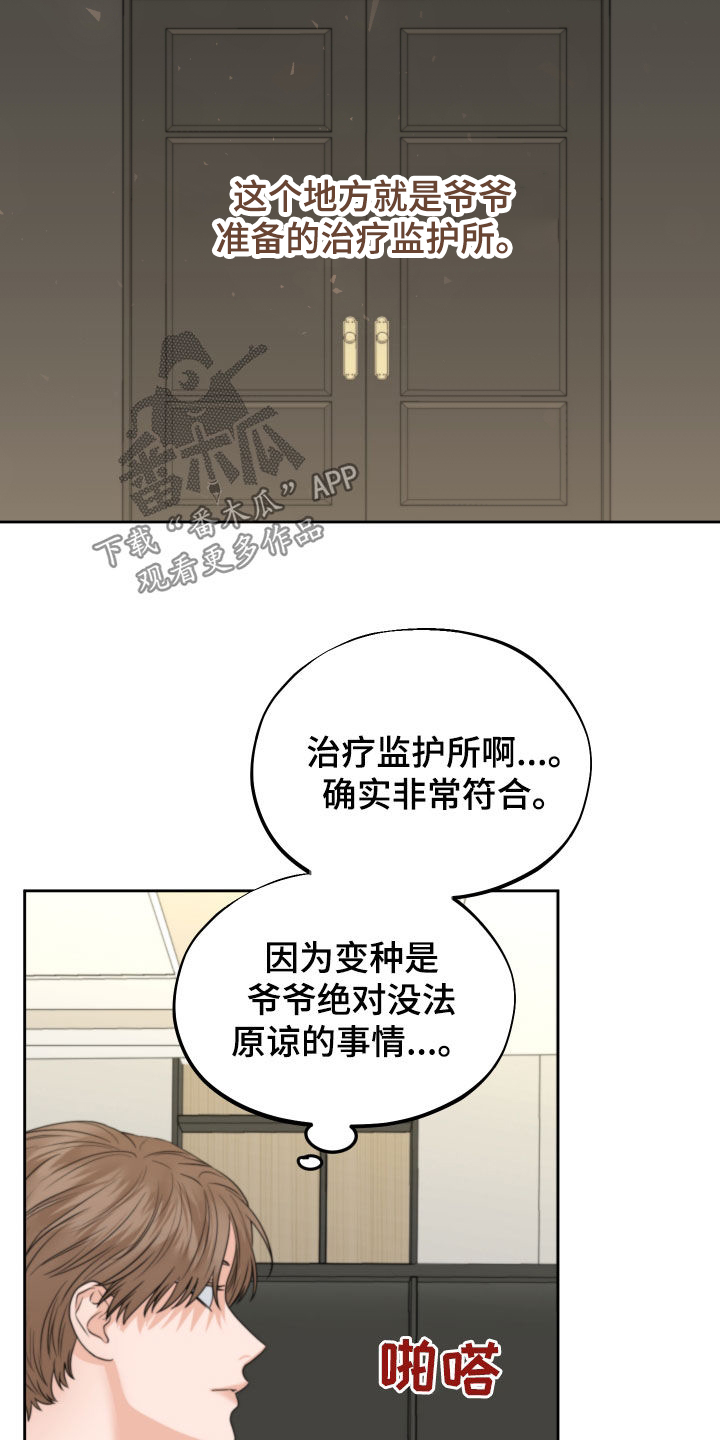第45章：监护所10