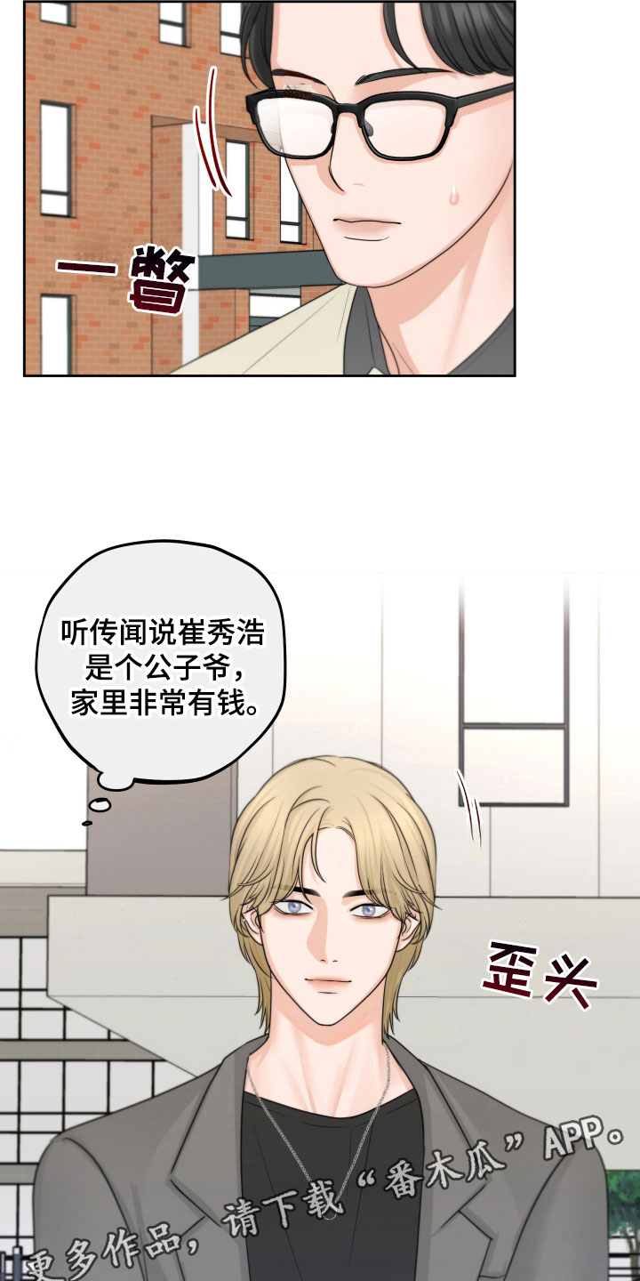 第7章：再次确认20