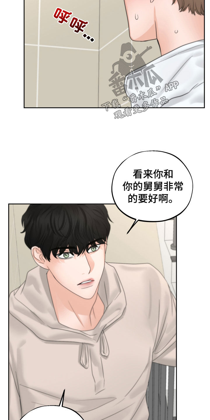 第36章：泪流满面9