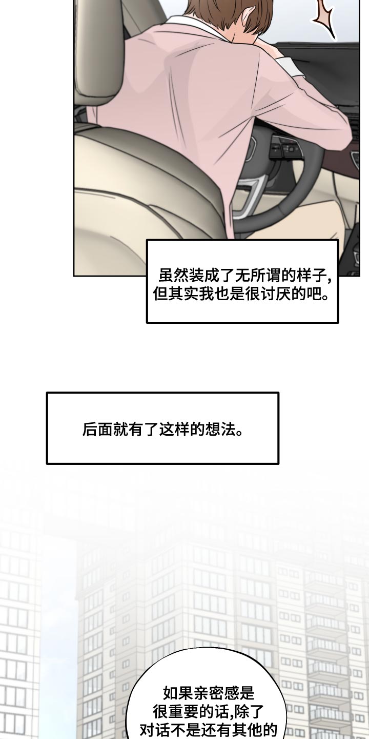 第20章：让人无语的孩子11