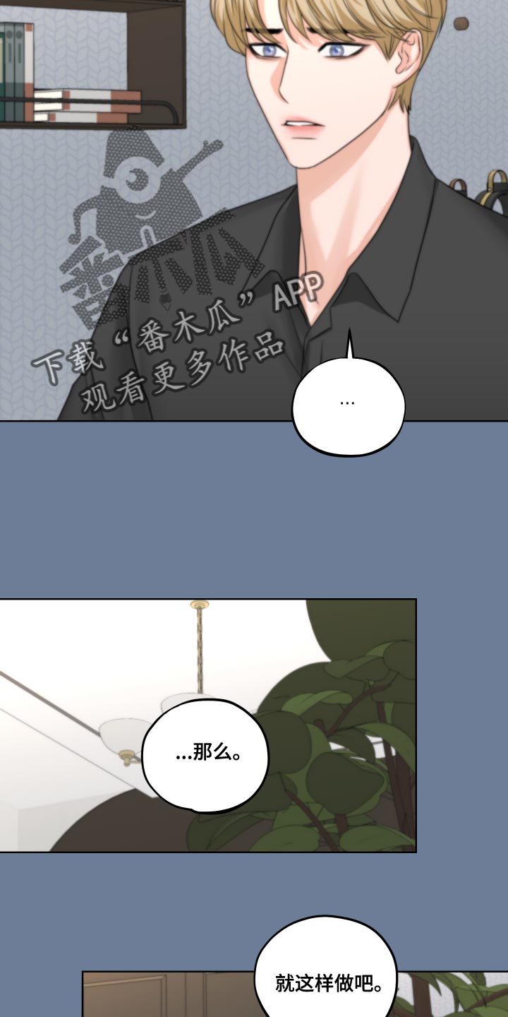 第23章：我还是未成年11