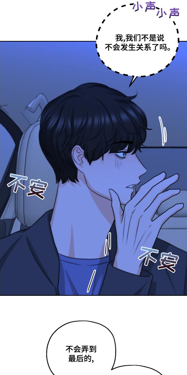 第25章：超出一点进度11