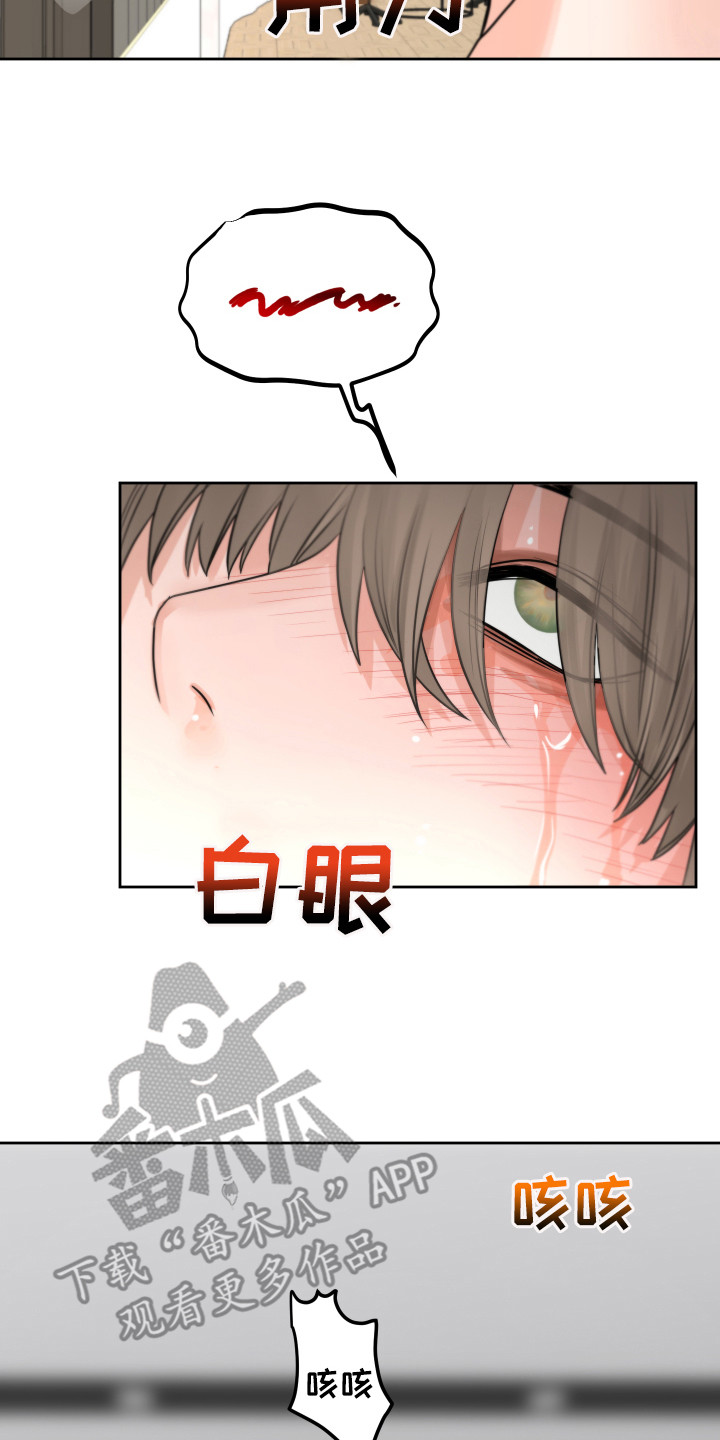第19章：生气了13
