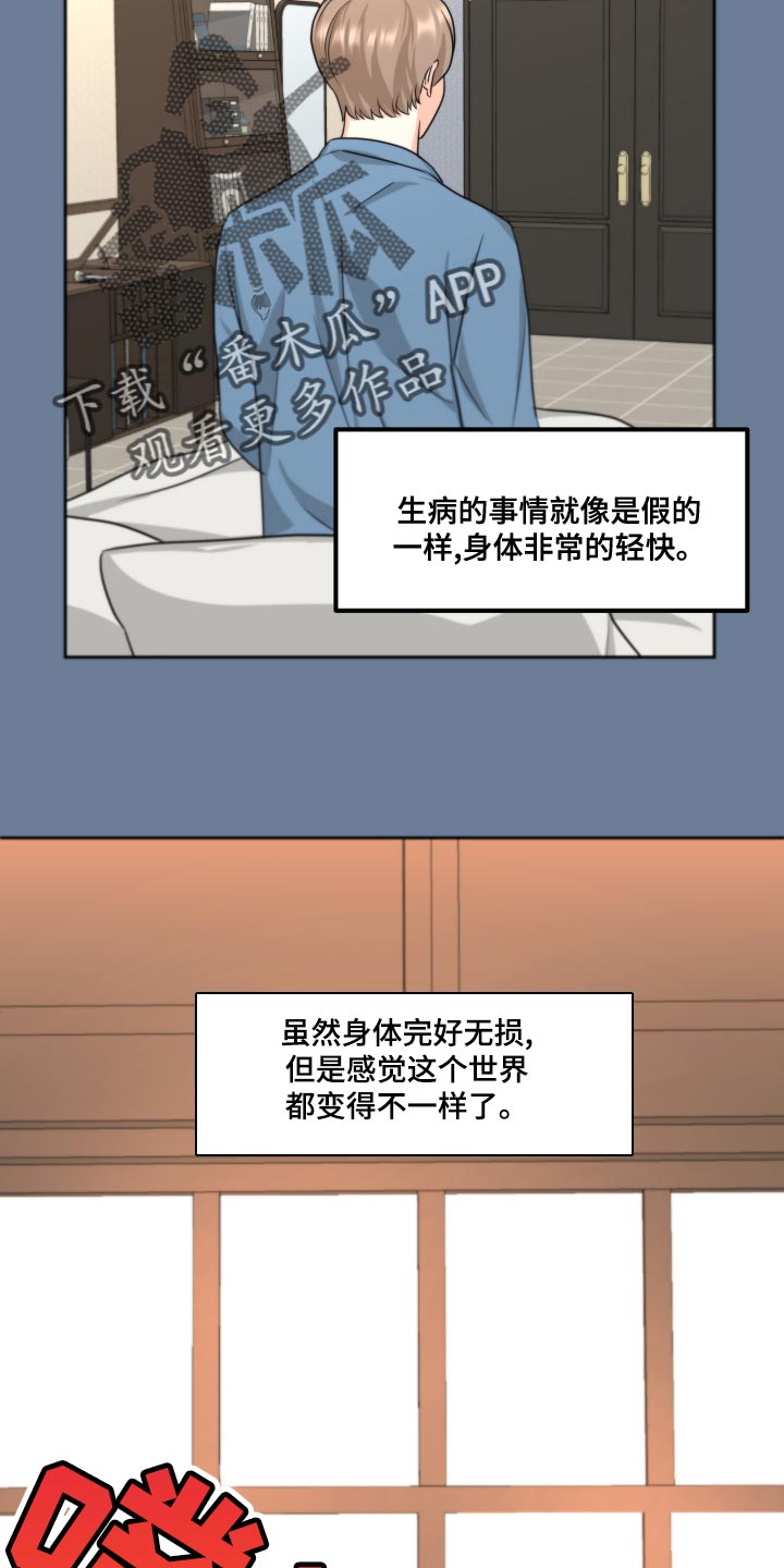 第23章：我还是未成年1