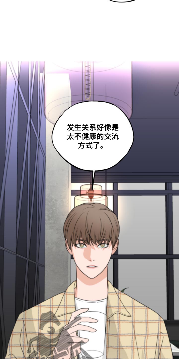第20章：让人无语的孩子18