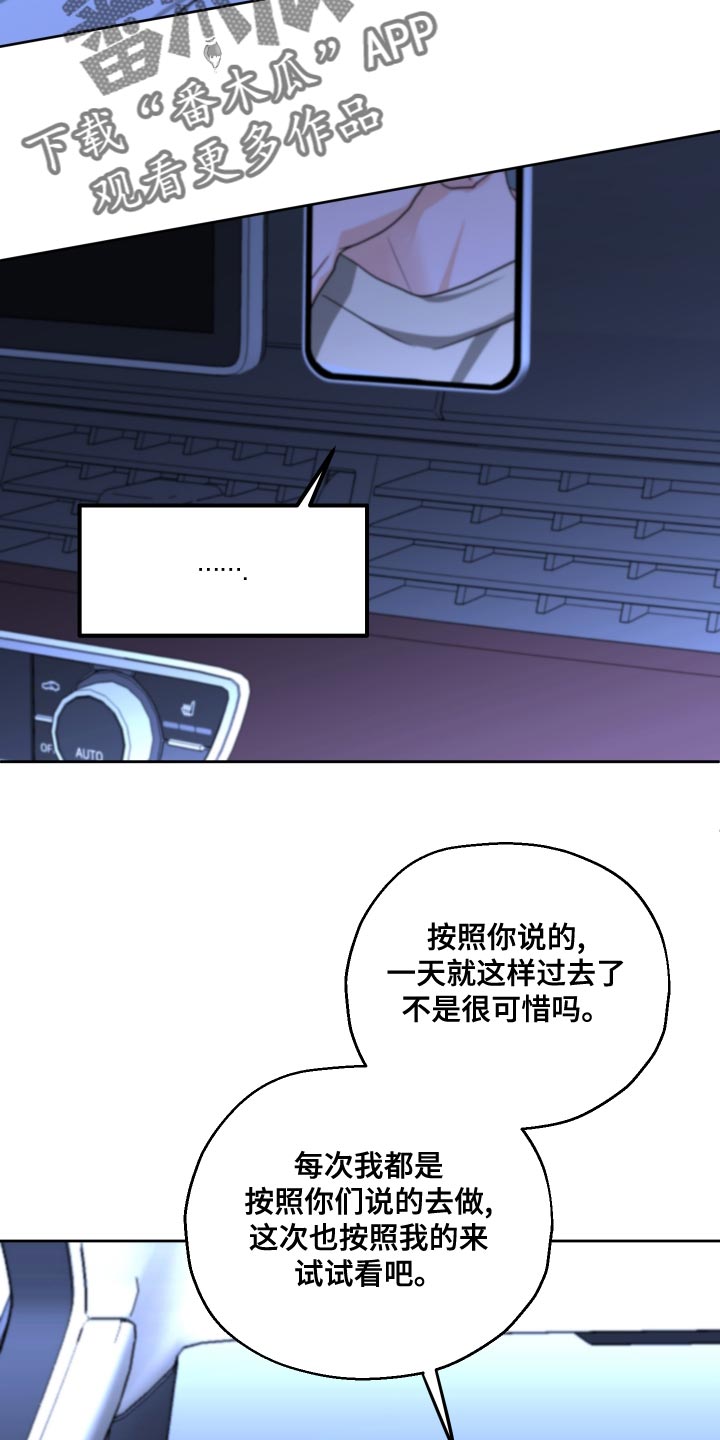 第26章：随便你吧13