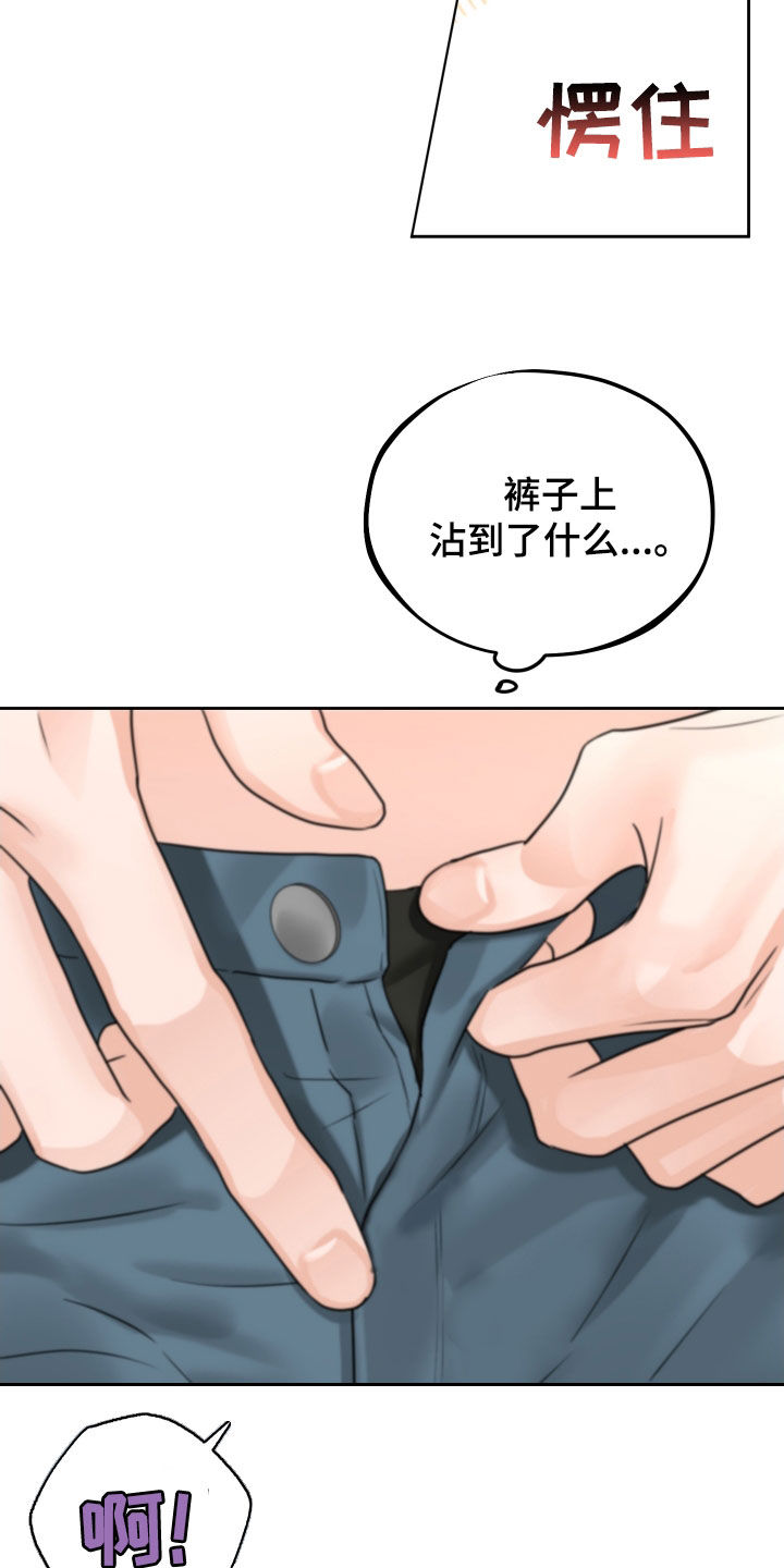第32章：瞎激动19