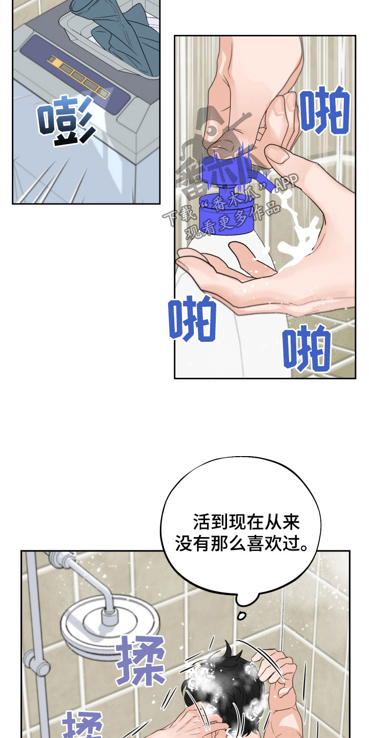 第33章：从未那么喜欢过12