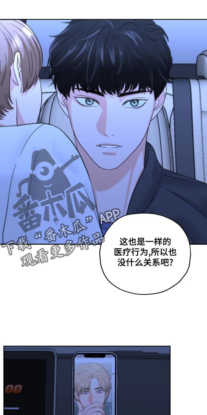 第26章：随便你吧19