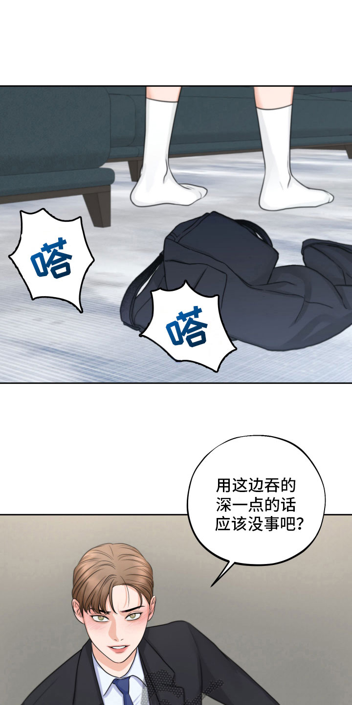 第7章：再次确认1