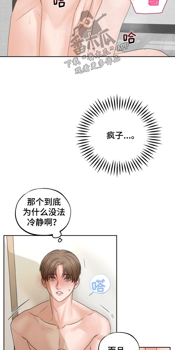 第40章：镜子4
