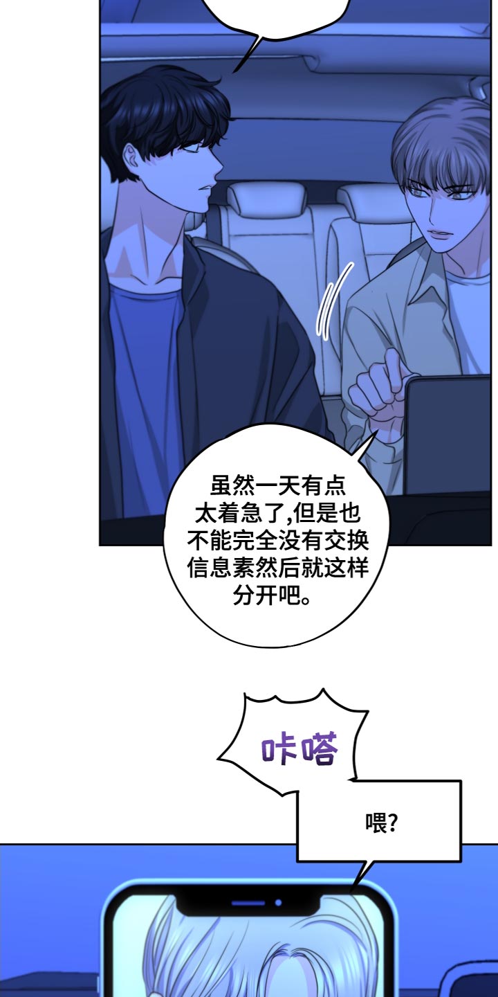 第25章：超出一点进度8