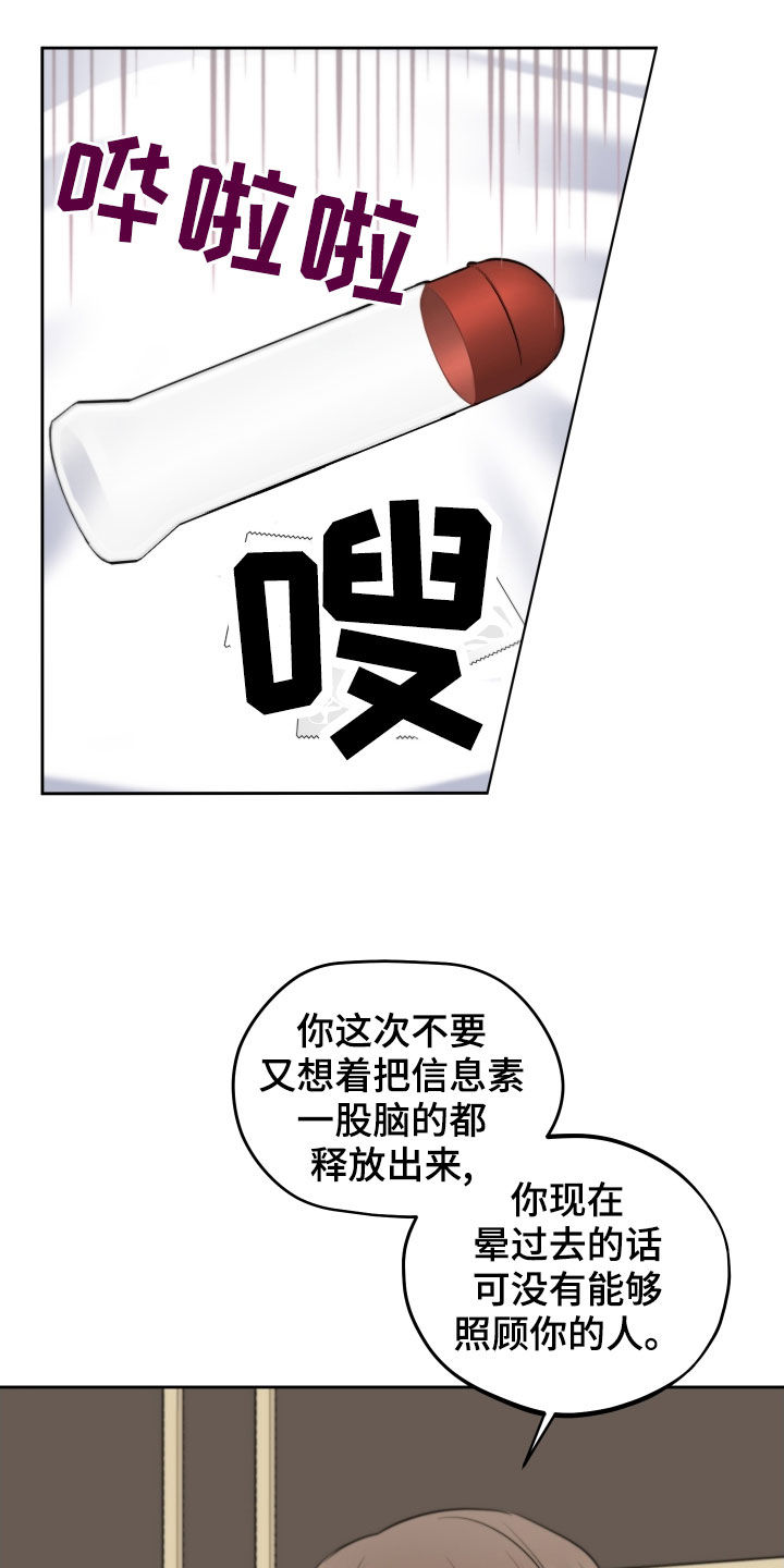 第16章：让人兴奋8