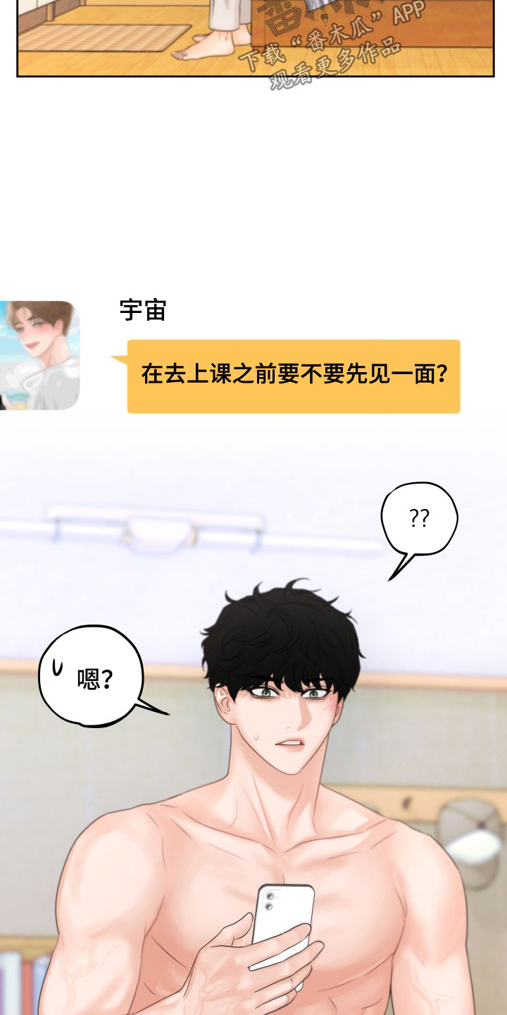 第34章：见面4