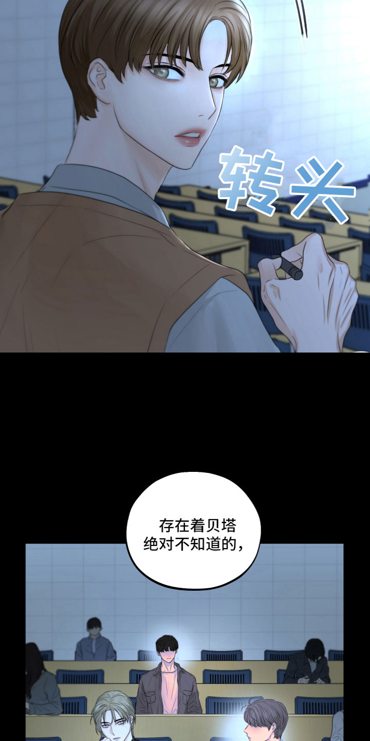 第1章：奇怪的感觉14