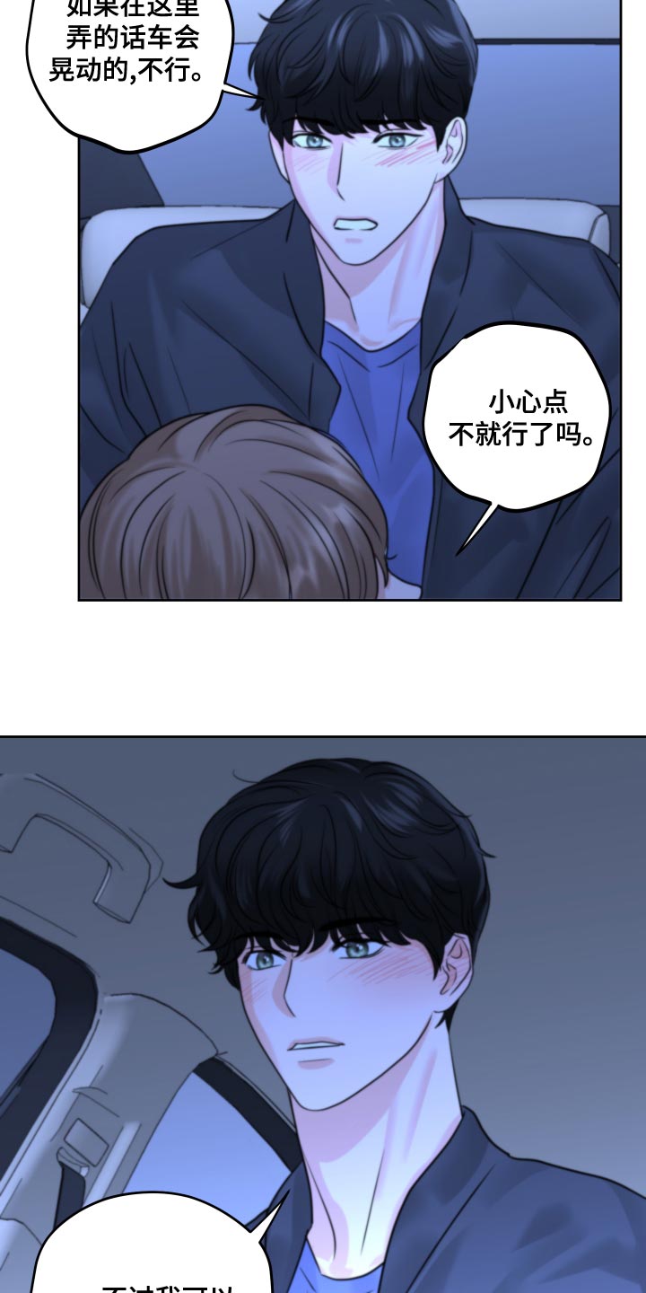 第27章：生气13