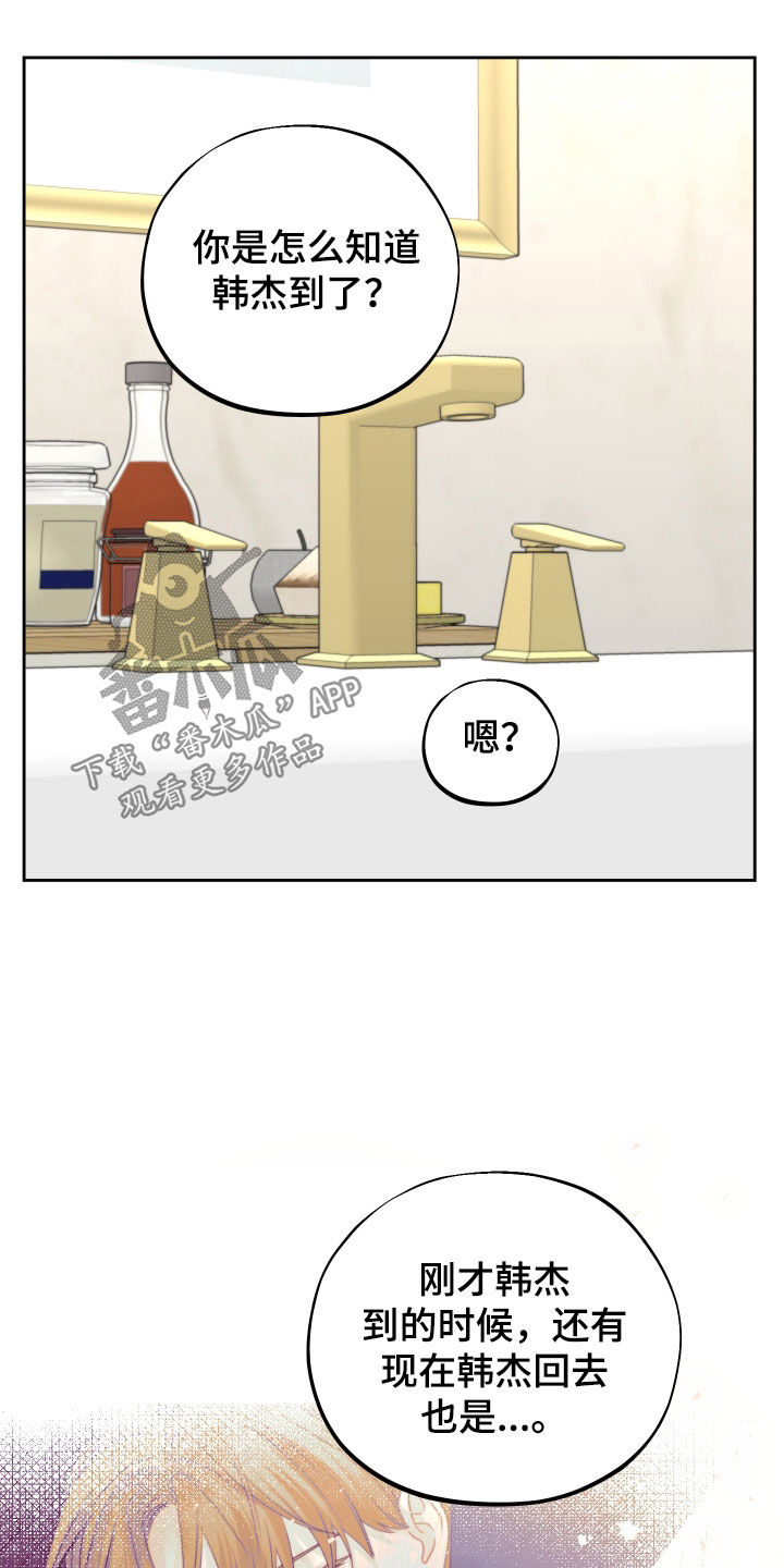 第51章：标记（第一季完结）30
