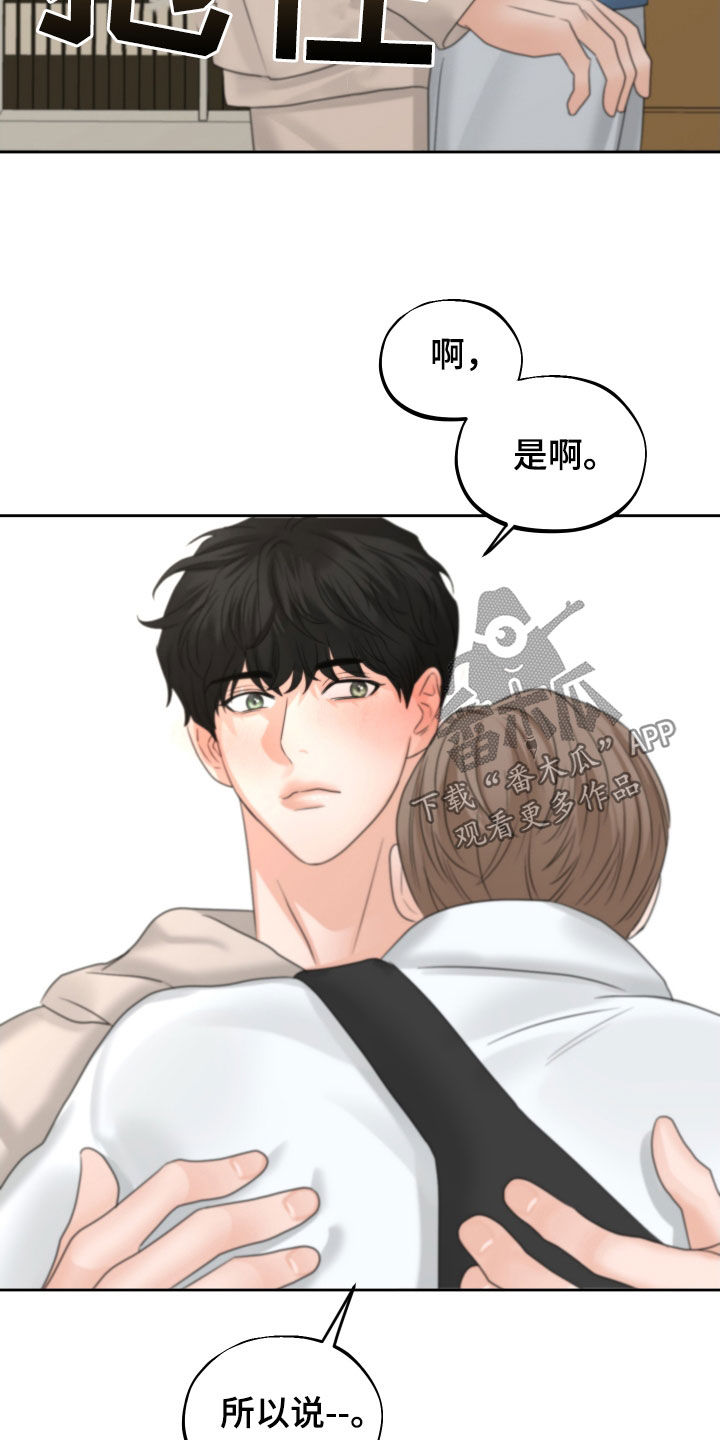 第37章：变种17