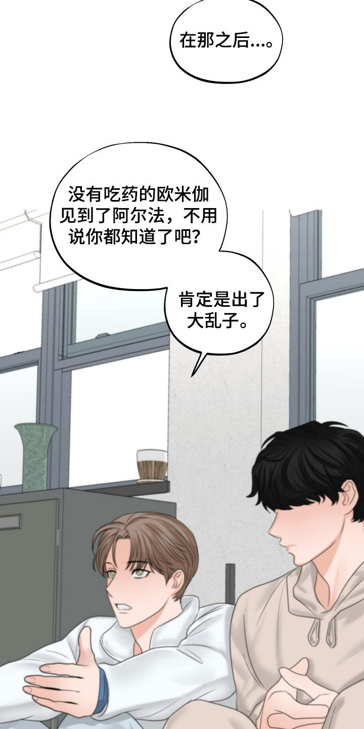 第38章：不想被关起来10